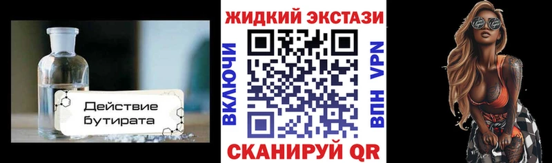 БУТИРАТ 1.4BDO  Гусь-Хрустальный 