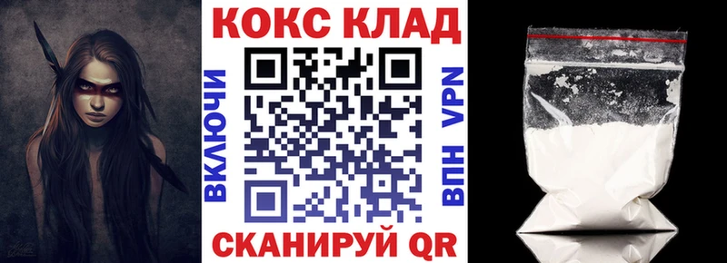 MEGA маркетплейс  Гусь-Хрустальный  КОКАИН Колумбийский 