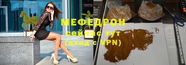 мяу мяу кристалл Алексеевка